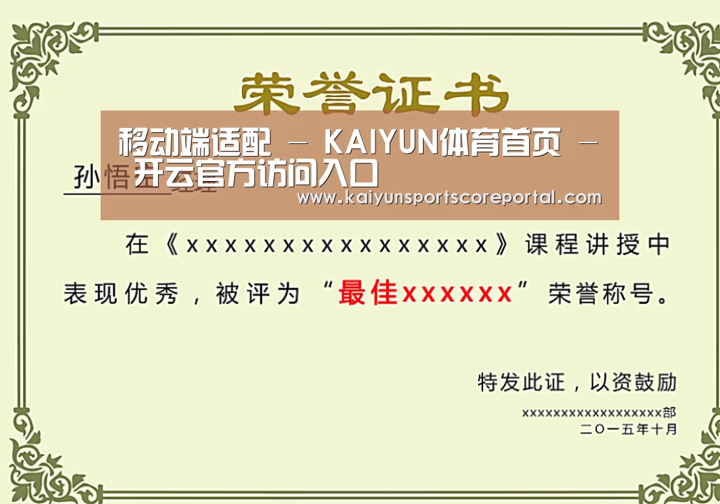 荣誉证书一(图1)