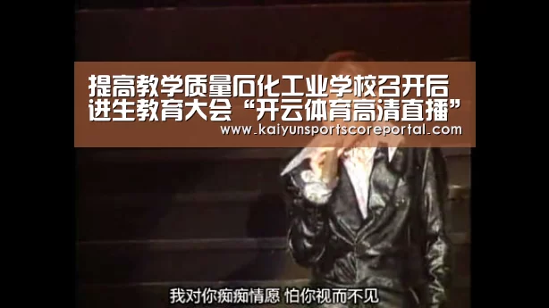 开云体育官网
