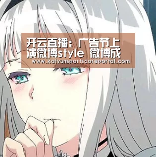 开云体育官网