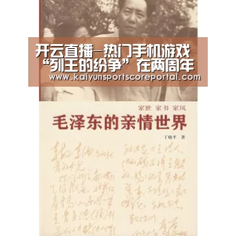 开云体育高清直播
