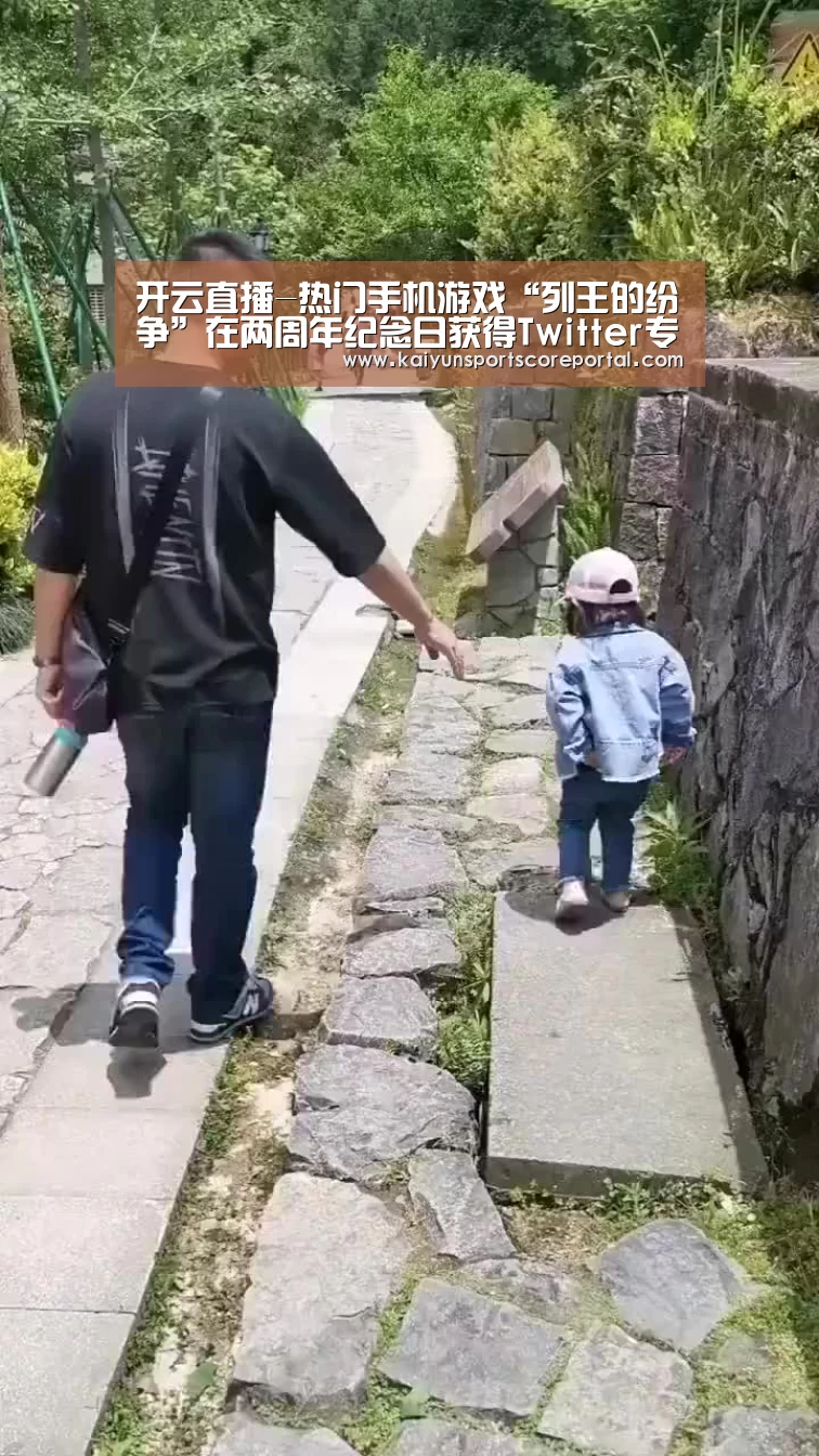 开云体育高清直播