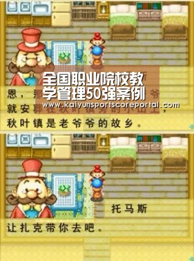 全国职业院校教学管理50强案例报告之四十五 长春汽车工业高等专科学校|开云体育官网(图3) 开云直播