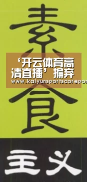 ‘开云体育高清直播’摒弃“廉价”的快乐——泰国“催泪”广告的乐成及启示(图3) 开云直播
