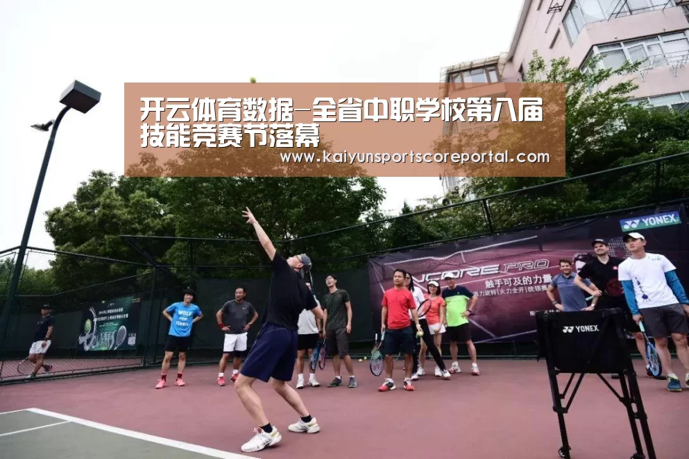 开云体育高清直播