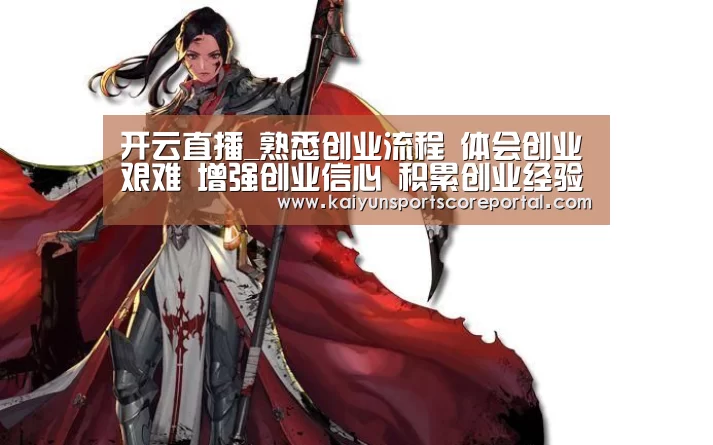 开云直播_熟悉创业流程 体会创业艰难 增强创业信心 积累创业经验——江西省电子信息工程学校学生创业实践中心正式成立(图3) 开云体育高清直播