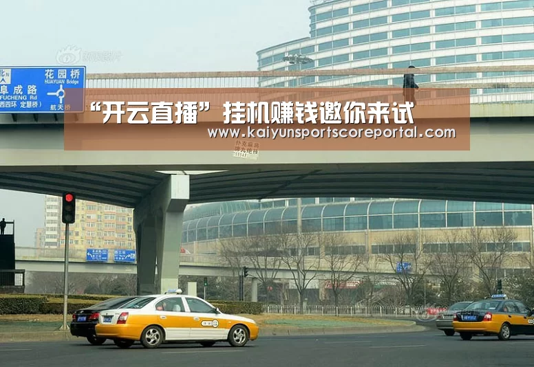 开云体育官网