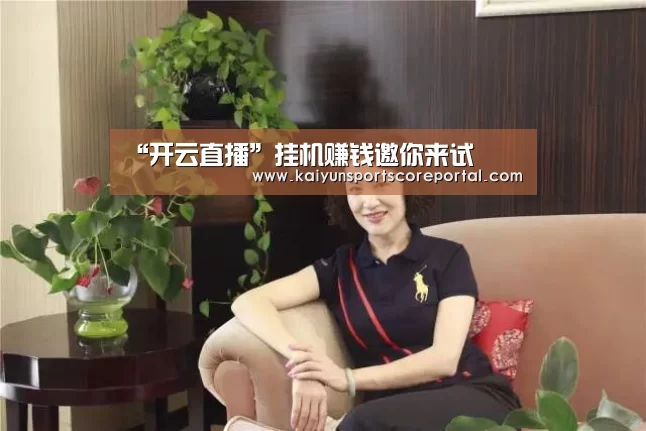 开云体育官网
