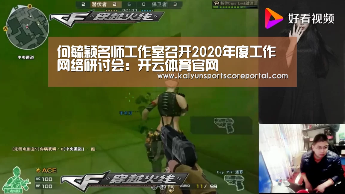 何毓颖名师工作室召开2020年度工作网络研讨会:开云体育官网(图2) 开云体育数据