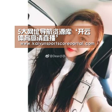 开云体育官网