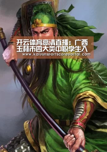 开云体育高清直播
