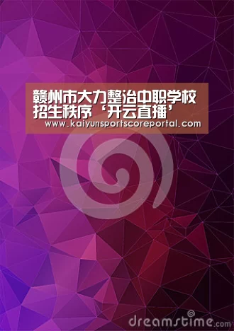 开云体育高清直播