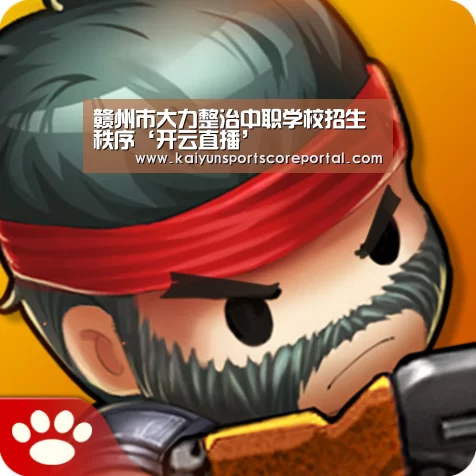 开云体育高清直播