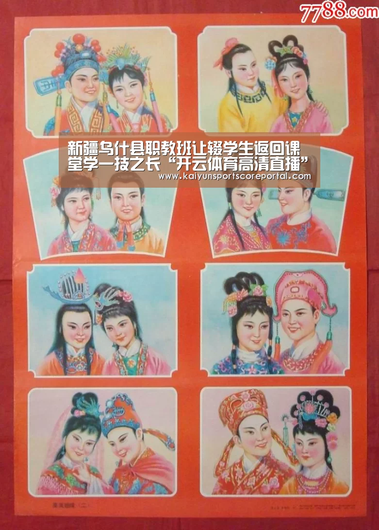 新疆乌什县职教班让辍学生返回课堂学一技之长“开云体育高清直播”(图1) 开云体育官网