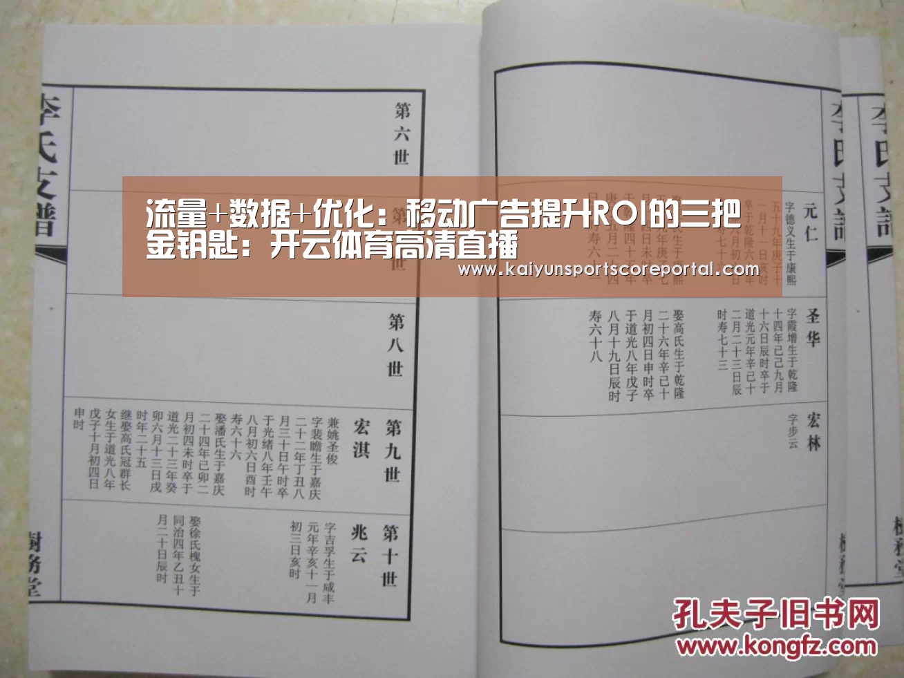 流量+数据+优化:移动广告提升ROI的三把金钥匙:开云体育高清直播(图1) 开云体育官网