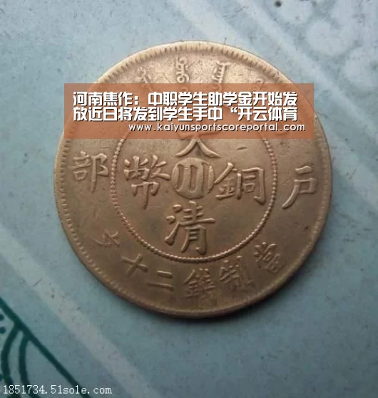 开云直播