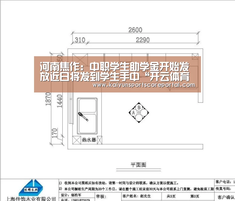 开云体育高清直播