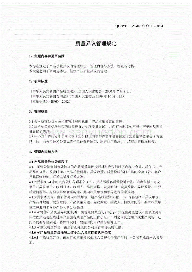 雅仕维传媒集团主席林德兴先生应邀出席第十四届中国户外传播大会|开云体育高清直播(图3) 开云直播