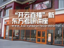 开云体育官网