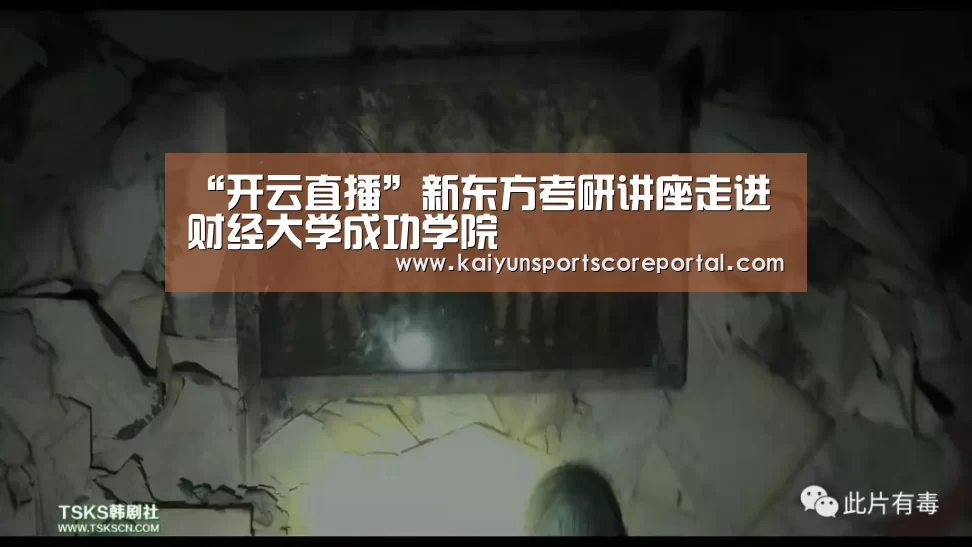 开云体育数据