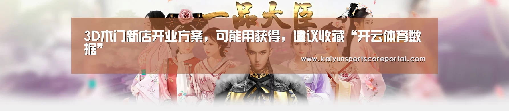 开云体育官网