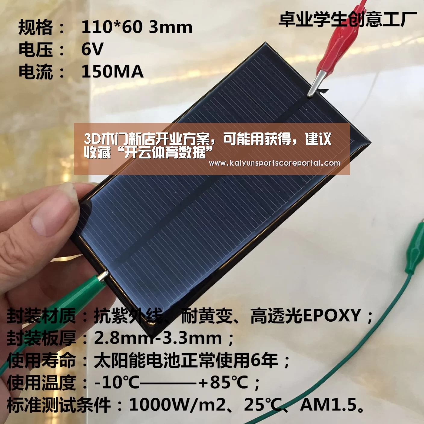 开云体育高清直播